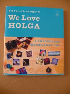 ＧＥ　We Love HOLGA―きまぐれトイカメラの使い方