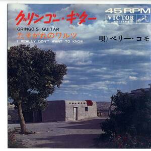 Perry Como 「Gringo's Guitar」　国内盤EPレコード