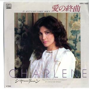 Charlene 「It Ain't Easy Comin' Down　愛の終曲」国内盤EPレコード