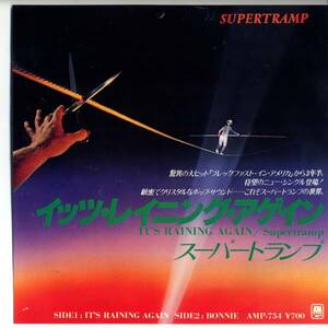 Supertramp 「It's Raining Again/ Bonnie」 国内盤EPレコード