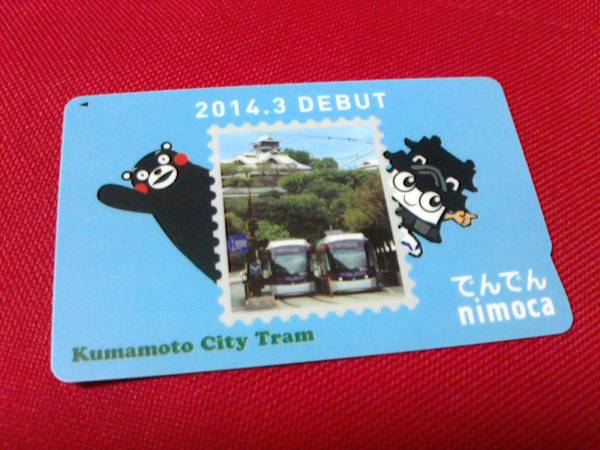 くまモン nimoca Yahoo!オークション -「くまモン nimoca」(プリペイドカード) の