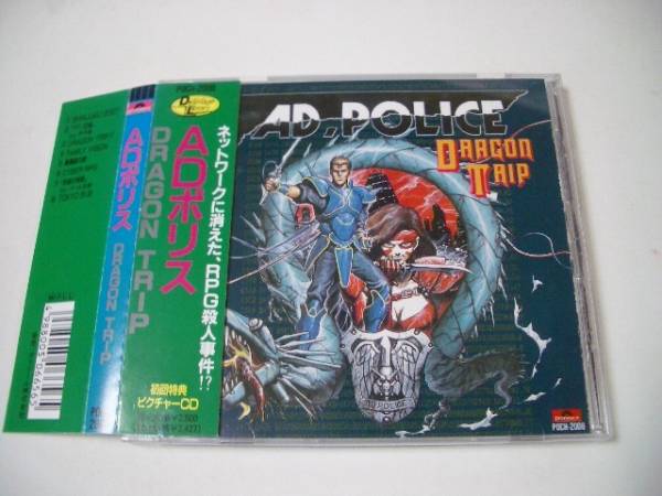 2025年最新】Yahoo!オークション -ad policeの中古品・新品・未