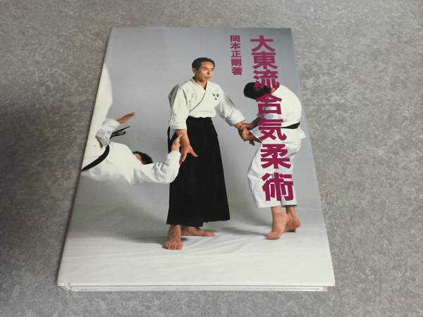 2025年最新】Yahoo!オークション -岡本正剛の中古品・新品・未
