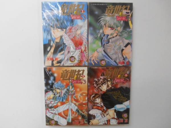 DVD 竜世紀 コンプリート・コレクション セル版 北爪宏幸 越智博之 2025年最新】Yahoo!オークション -竜世紀の中古品・新品・未使用