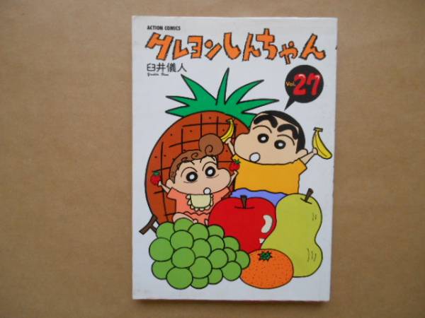 【中古】 だらくやストア物語 ３/双葉社/臼井儀人 Amazon.com: だらくやストア物語 3 (アクションコミックス