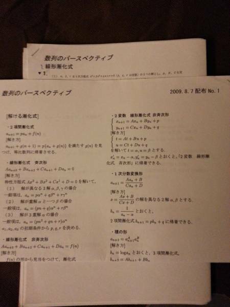 テキスト○大数ゼミ○数列のパースペクティブ○解説解答 河合塾　駿台　鉄緑会　Z会　東進