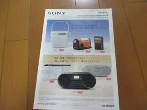 B9970 catalog * Sony * radio CD cassette 2015 issue 19P