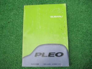  Subaru RA1/RA2 Pleo Nesta C type owner manual 2000 year 12 month 