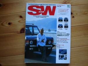 S&W　Vol.2　ランドローバー　ドイツ製ワゴンの究極+