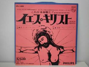 DISCO/JESUS CRISTO/PETER MASC LANE/BLUE EAR/7(d-200)