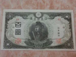 ★ 改正不換紙幣100円 3次100円 極美品 ★ No.59