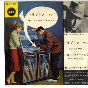 Rick Nelson 「Travelin' Man」国内盤EPレコード（IMP-1065）