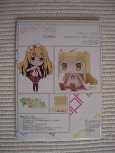 ☆PSP 変態王子と笑わない猫。 予約特典 グラフィグ 小豆梓 未開封新品☆