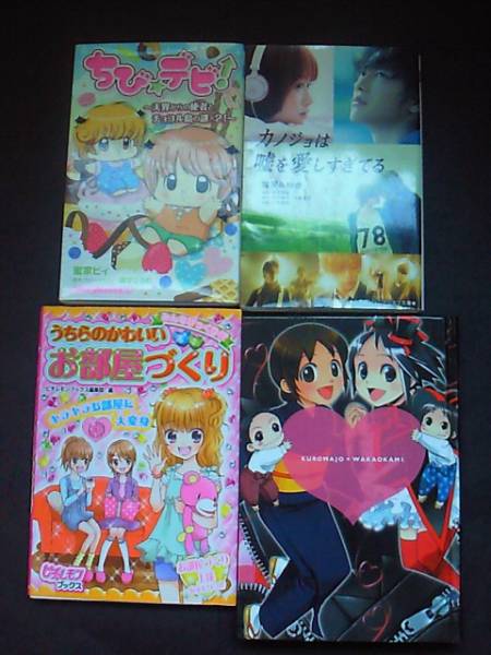 【女の子用向け】児童書 99冊 セット 小学館 - よつばのハート 小学館 児童書 小学生 女の子 小学1