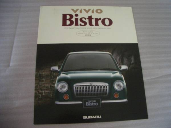スバル VIVIO ビイヴィオ ビストロ 96年3月 4頁