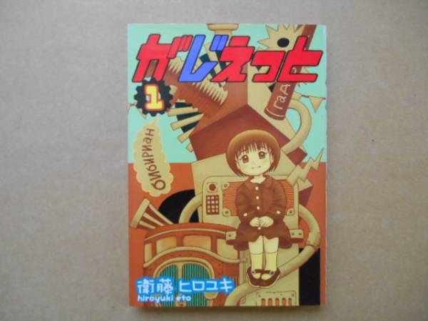 2025年最新】Yahoo!オークション -マックガーデン(漫画