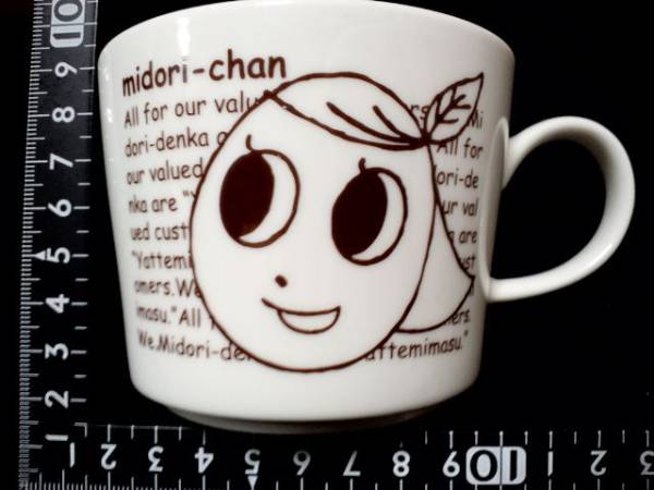 2025年最新】Yahoo!オークション -ミドリちゃんの中古品・新品