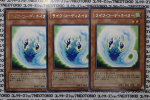 遊戯王 ライフ・コーディネイター(レア)×3枚セット