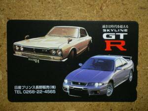 kuru* Nissan Prince Nagano sale Skyline GTR telephone card 