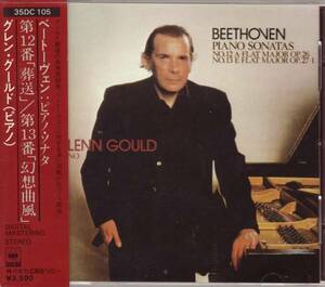 ベートーヴェン ピアノ・ソナタ第12番etc グレン・グールド