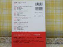 ●必携★指導援助★スクールカウンセリング・ワークブック★帯付_画像2