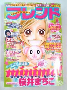 別冊フレンド　2006年9月号　minima!・桜井まちこ　下北サンデーズ・上戸彩主演ドラマ　ヤマトナデシコ七変化・アニメ化情報　別フレ