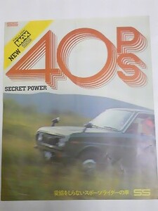  Showa Retro Daihatsu FELLOW MAX SS catalog 