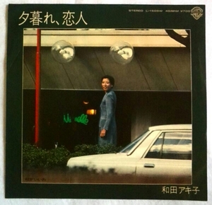 7'' white label sample record Wada Akiko /...,. person 