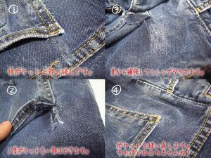  джинсы трещина ремонт / исправление tataki1 место 600 иен 4