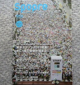 浅井未来　東京マラソン　2011特集　小暮卓史　大山加奈　Spopre90　ラグビー日本代表 ホラニ 龍コリニアシ