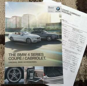 BMW F32 F33 4シリーズ クーペ カブリオレ アクセサリーカタログ 2015年 送料込