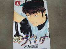 木多康昭 『泣くようぐいす』 全7巻 完結セット_画像2