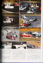 カーグラフィック昭和53年A月号「F1日本GP」富士SW_画像3