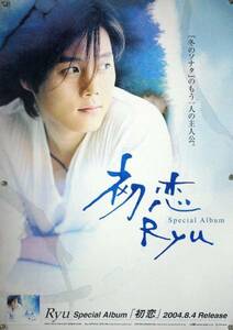 Ryu 冬のソナタ 冬ソナ B2ポスター (1S07002)