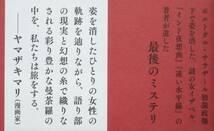 ■『イザベルに　ある曼荼羅』A. タブッキ　河出書房新社_画像2