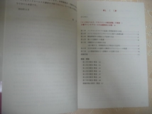 ◆メンタルヘルス・マネジメント検定試験２種過去問題集2010年 ：２種ラインケアコース 「同梱可」 ◆中央経済社 定価： ￥2,200_画像2