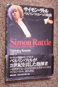  Simon * rattle / Berlin Phil to trajectory / recording / tv performance /.. music ./ bar min chewing gum reverberation comfort ./ Britain finger . person / music. . company /keniyon work 