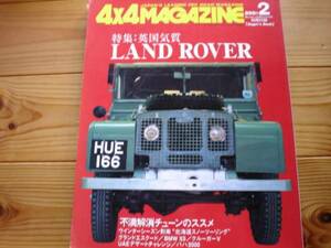 4×4MAG　01.02　LAND ROVER 　ランド・ローバー特集+