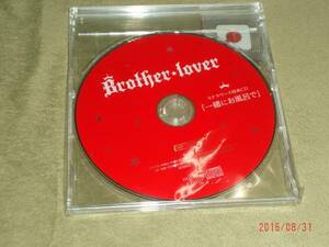 Brother lover 1 兄 ルイス ワッショイ太郎 ステラワース特典 CD