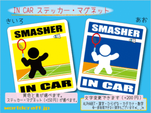 #_ IN CAR sticker badminton # original seal car * sticker | magnet selection possibility ot(3