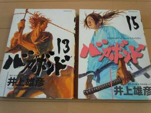 美品☆「バカボンド」13・15巻☆井上雄彦/スラムダンク/バスケ/宮本武蔵/佐々木小次郎/サムライ/侍/大人気コミック/ジャンプ/歴史/漫画