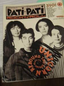 PATi・PATi (パチ パチ) 1993年 6月号