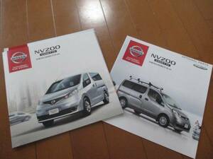 B9824カタログ◆日産*NV200＋OPバネット◆◆2015.4発31P