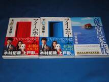 石坂啓★アイムホーム　上下＋竜宮家族★小学館コミック　1円～_画像1