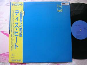 【帯LP】ディスヒート(RTL36ラフトレード/徳間ジャパン1979年SAMPLE見本国内初回THIS HEAT人類警告への黙示録チャールズヘイワード)