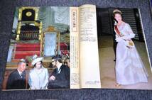 【 毎日グラフ デラックス 】 ようこそ女王陛下 ■ 昭和５０年_画像3