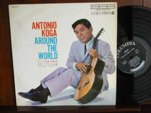 アントニオ古賀/世界の旅-5107 （LP）
