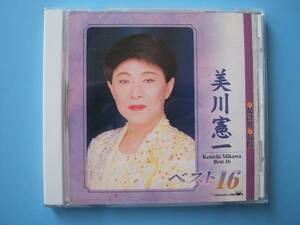 中古ＣＤ◎美川憲一　ベスト１６◎１６曲収録アルバム