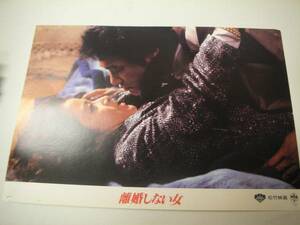 95056萩原健一神代辰巳『離婚しない女1986』ロビカド