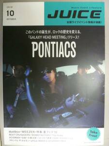 JUICE 2010/10 PONTIACS/WEEZER/The Verbs/ACIDMAN/SiM/SDRほか